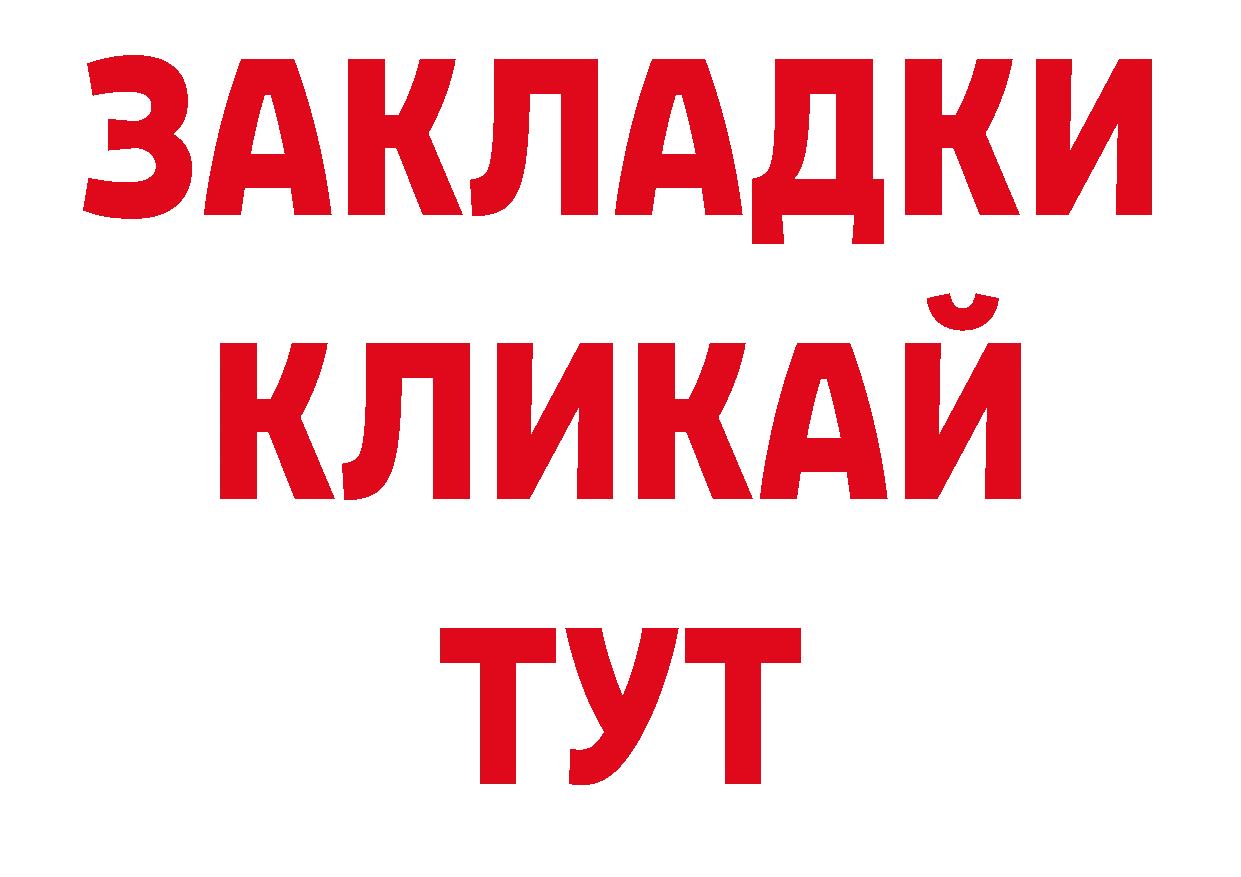 Как найти закладки? даркнет телеграм Мамадыш